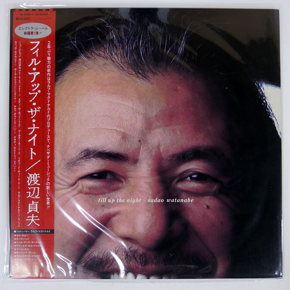 帯付き 国内盤 渡辺貞夫/フィルアップザナイト/ELEKTRA P13017