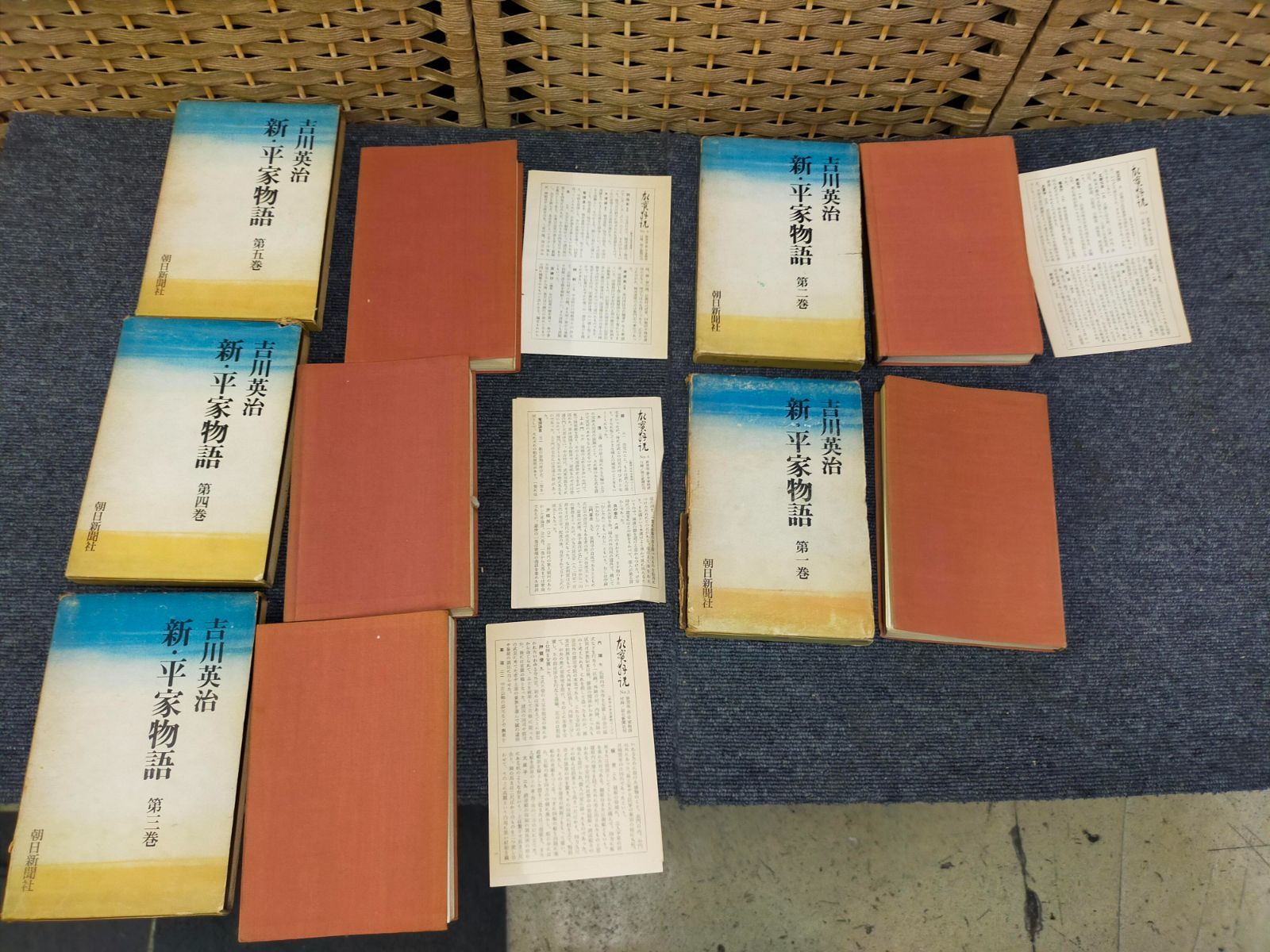 E10-20250612-01 新・平家物語 1～12巻+随筆新平家 全13冊 吉川英治