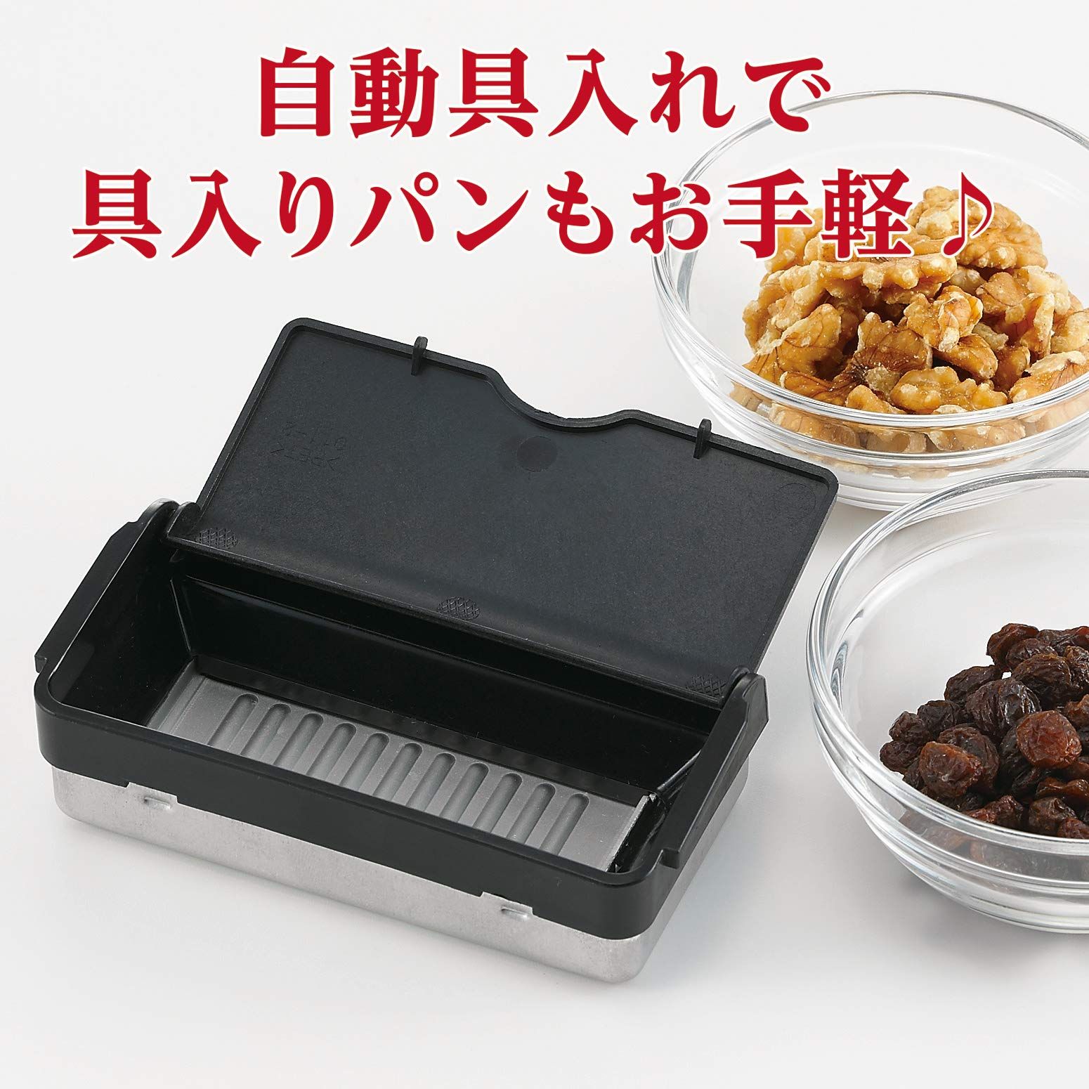 自動具入れ機能付