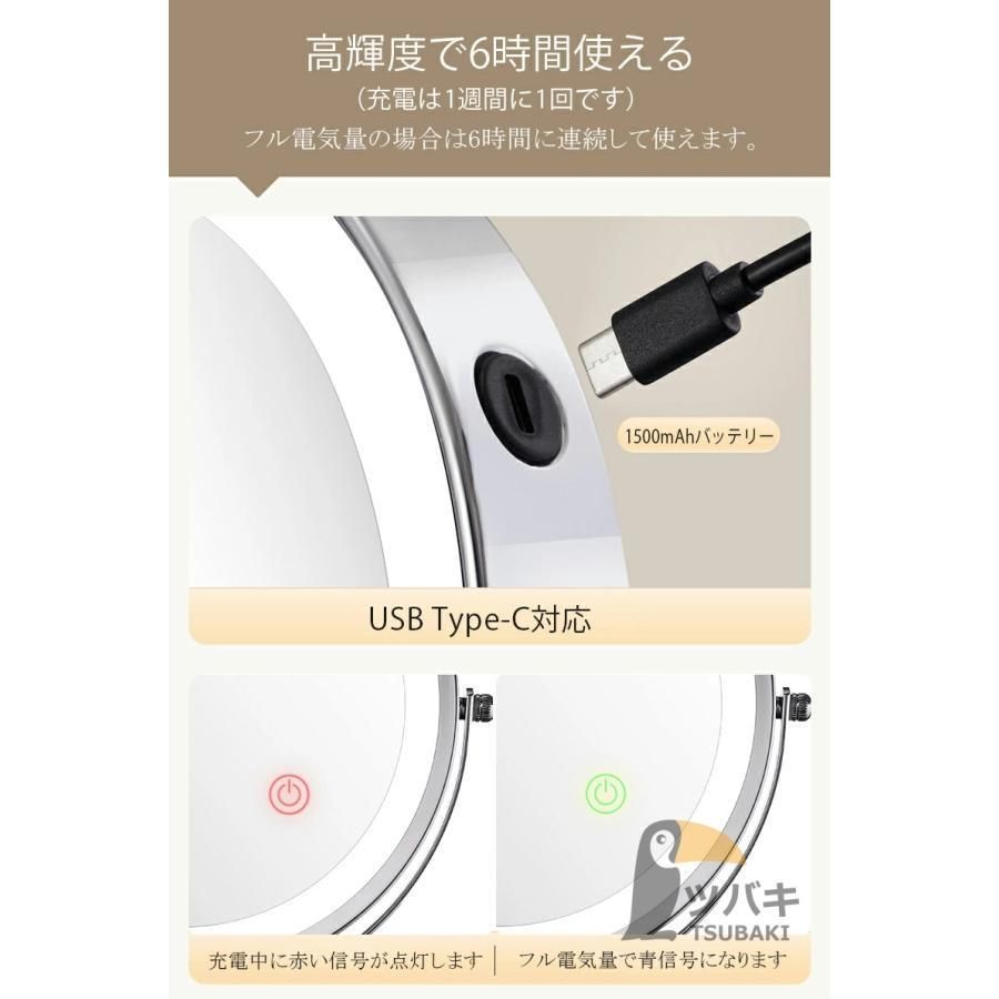 8インチ USB充電式