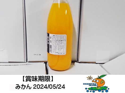 特売！濃縮還元してない・みかんジュース1000ｍｌ×12本 濃厚美味