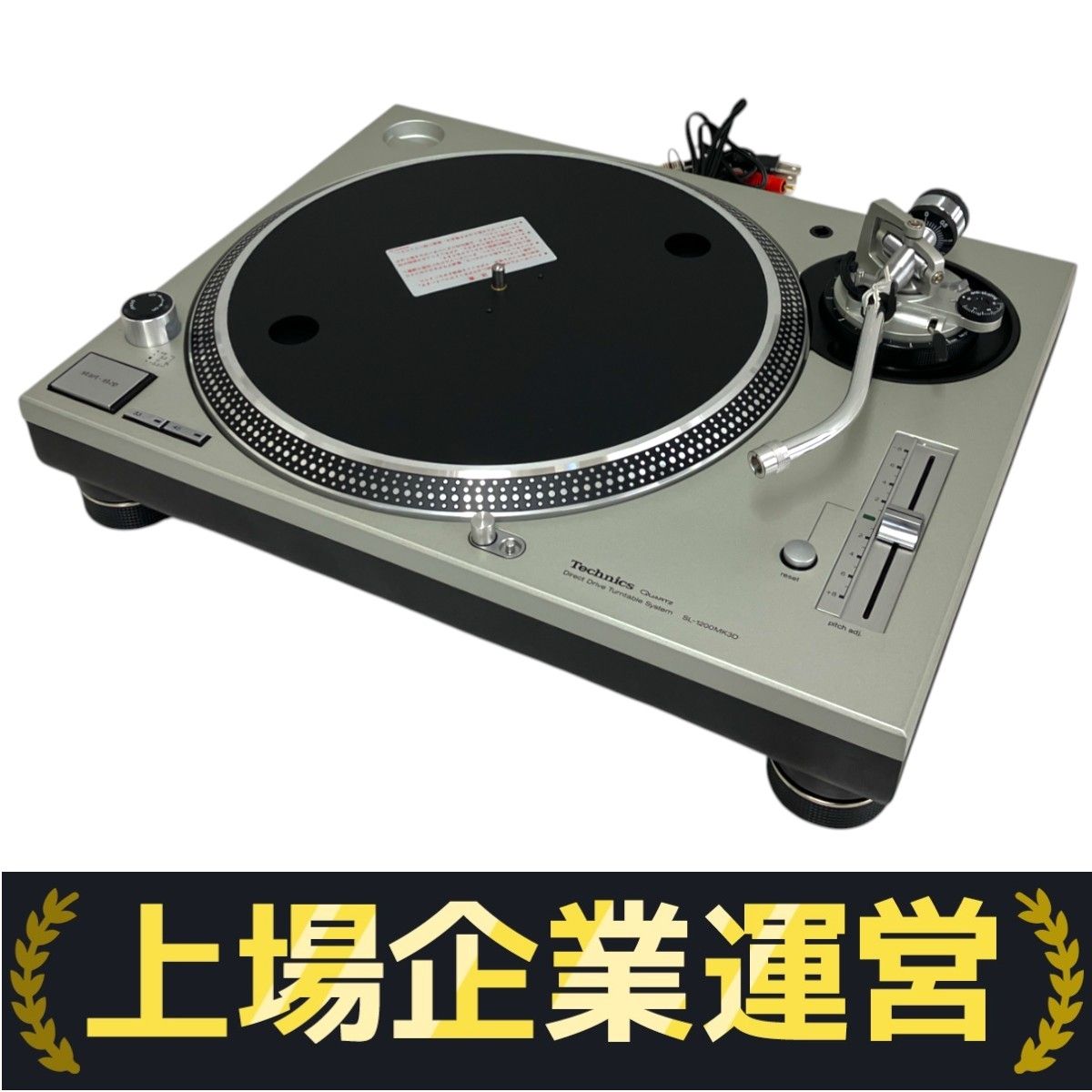 ポータブルプレーヤー Technics SL-1200MK3D 中古】Technics SL-1200Mk3D アナログターンテーブル/レコード
