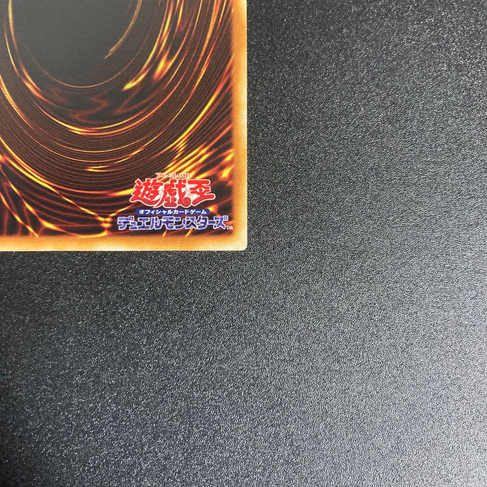 遊戯王 山 初期 スーパーレア スターターボックス - メルカリ