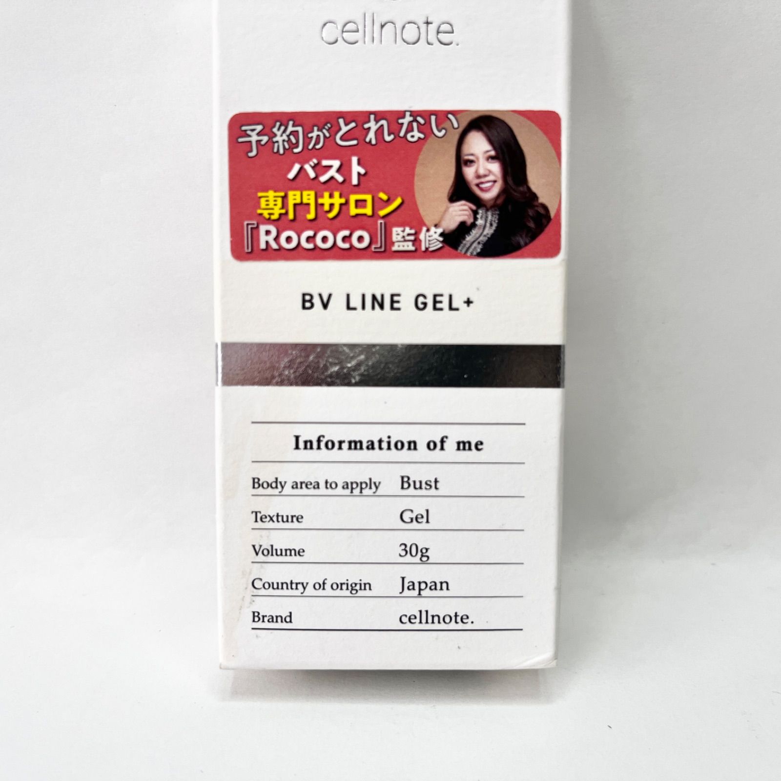 セルノート I本 ボリュームラインジェル BV LINE GEL バストケア