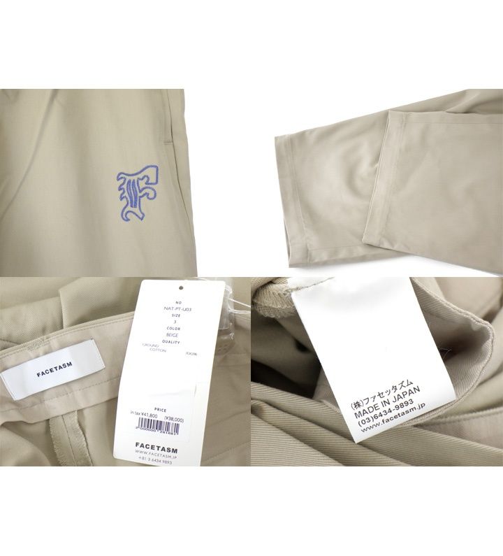 PANTS ベルテッド