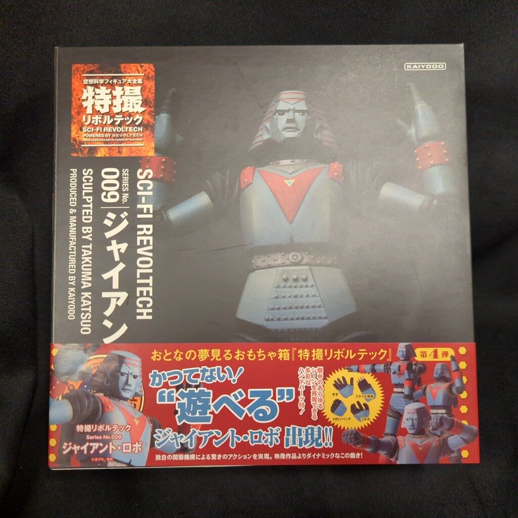海洋堂 特撮リボルテック ジャイアントロボ 009 - メルカリ