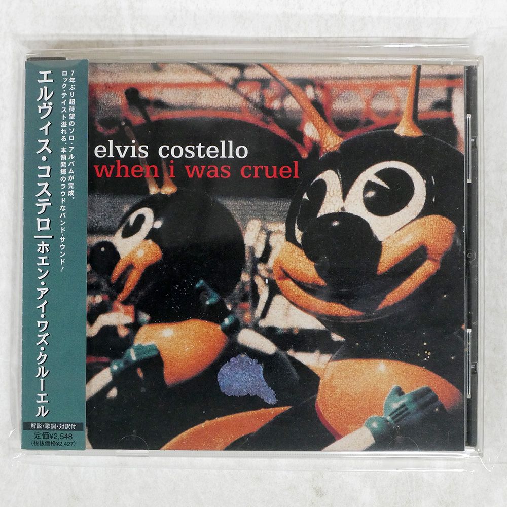 レコード】 Elvis Costello / When i was cruel 【公式通販】 レコード】 Elvis Costello / When i was cruel 【公式通販】