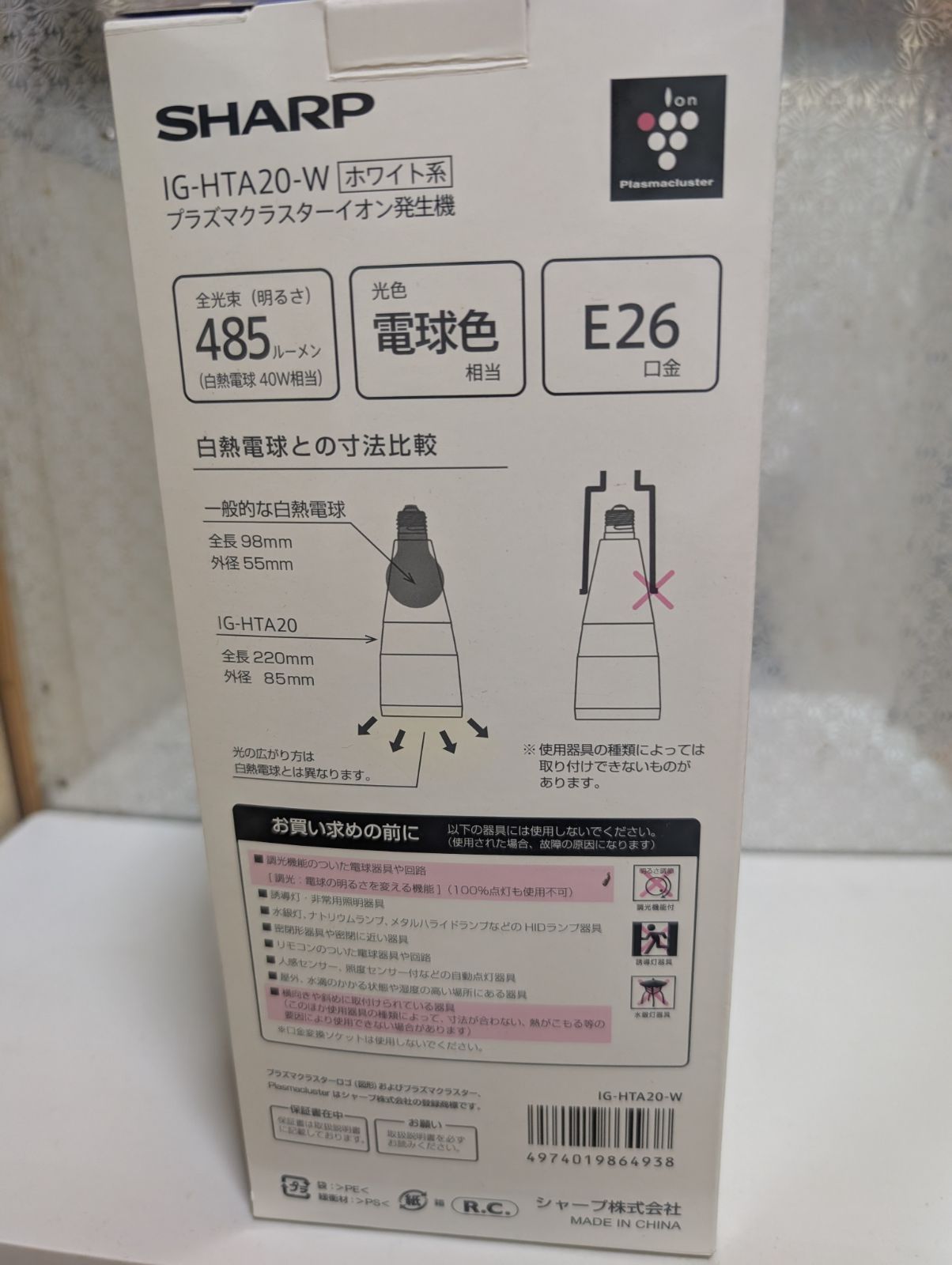 SHARP プラズマクラスターイオン発生機　IG-HTA20 エアクリーナー シャープ エアクリーナー プラズマクラスターイオン発生機 IG
