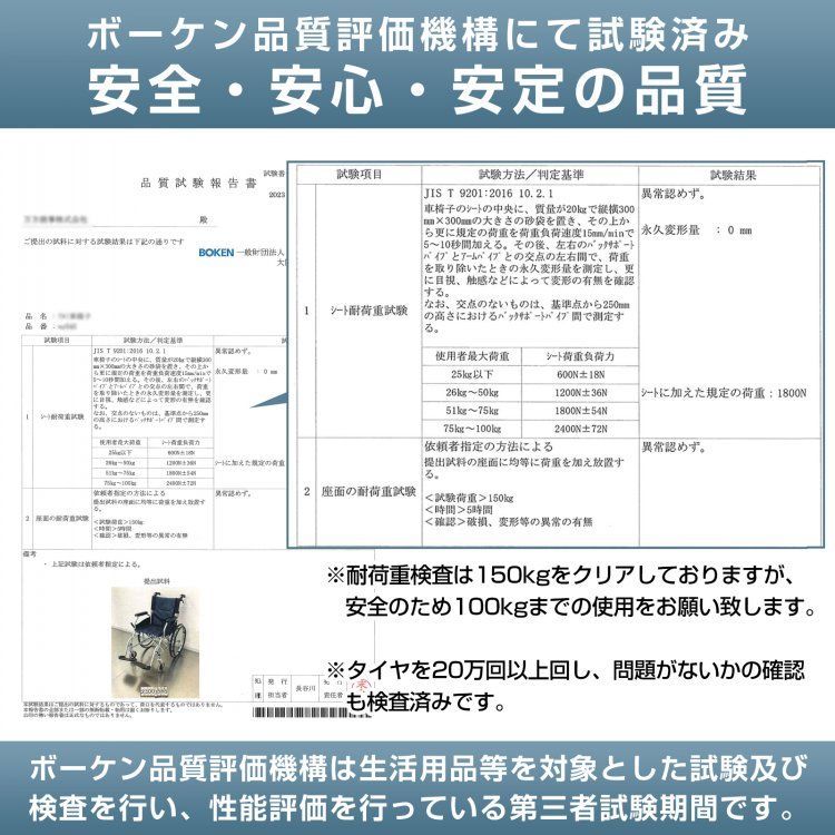 自走介助