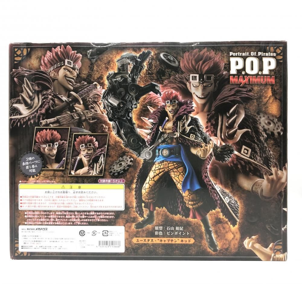 中古】未開封 メガハウス ONE PIECE ワンピース P.O.P NEO-MAXIMUM 