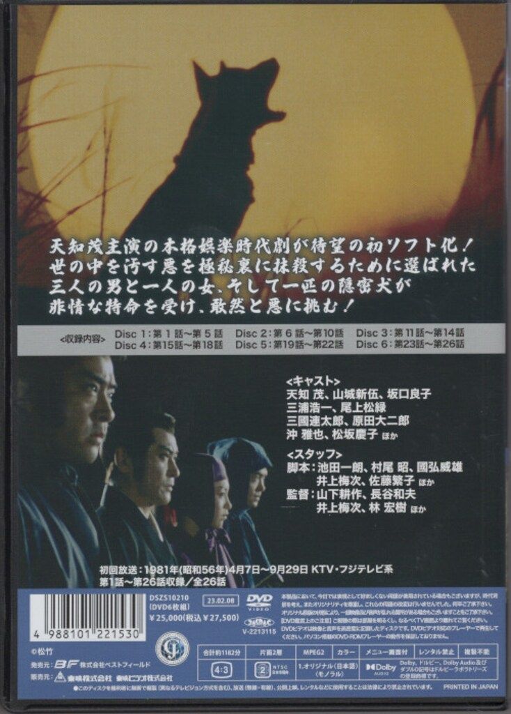 ドラマDVD 闇を斬れ コレクターズDVD HDリマスター版