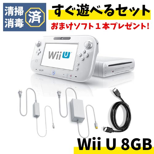 任天堂 Wii U ベーシック 8GB 本体 セット すぐ遊べるセット shiro シロ - メルカリ