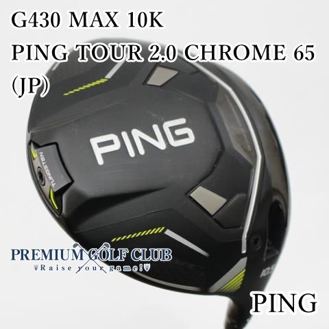 中古】 ピン G430 MAX 10K ドライバー PING TOUR 2.0 CHROME 65