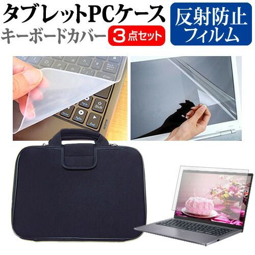 富士通 FMV LIFEBOOK CH75/H3 [13.3インチ] ケース カバー 衝撃吸収 PCケース と 反射防止液晶保護フィルム と シリコンキーボードカバー の3点セット メール便送料無料 jgs bgt