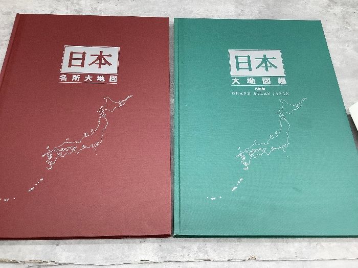 Z1a 日本大地図 ユーキャン 日本名所 日本大地図帳  2005年 地図 現状品