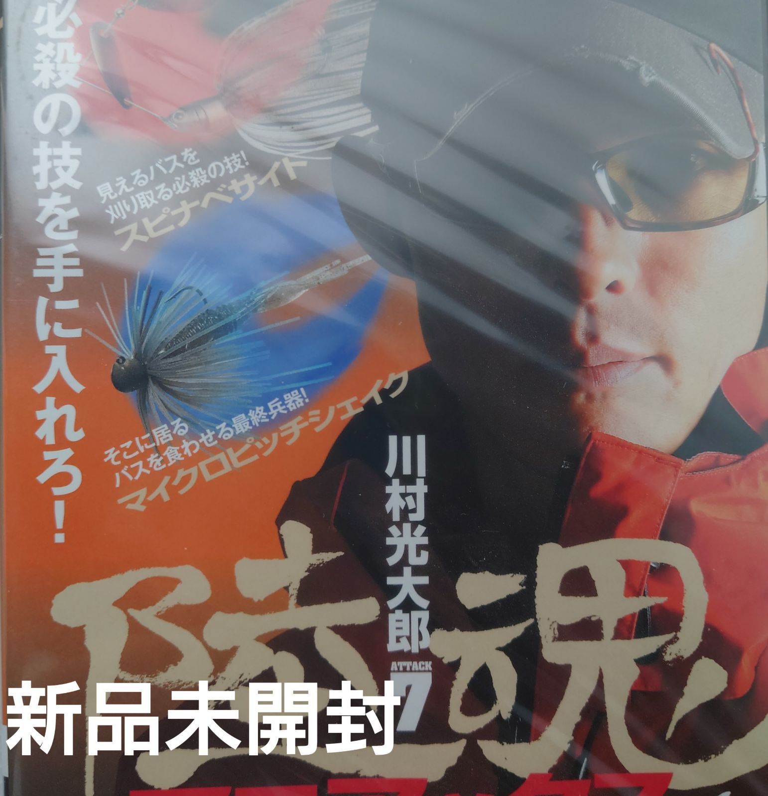 新品未開封/DVD】川村光大郎/陸魂マニアックス 7 - メルカリ