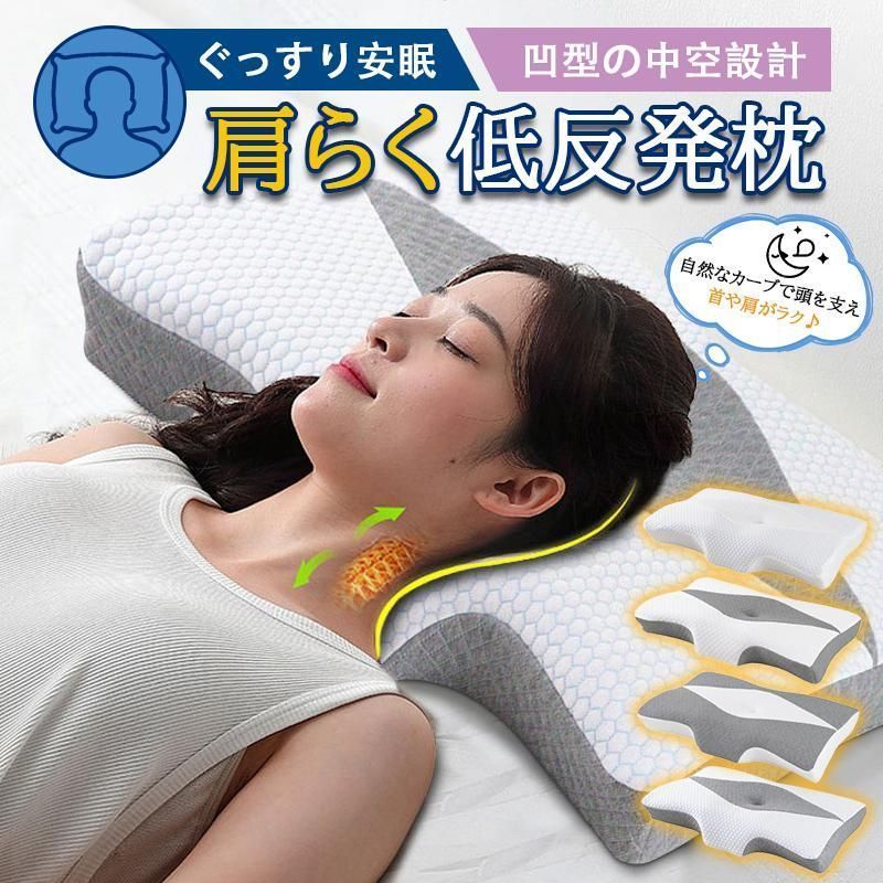 枕 まくら みんなの夢枕 ストレートネック 快眠枕 肩こり 首こり マクラ低反発 低反発枕 肩サポート 体圧分散 ストレートネック サポート枕 いびき防止