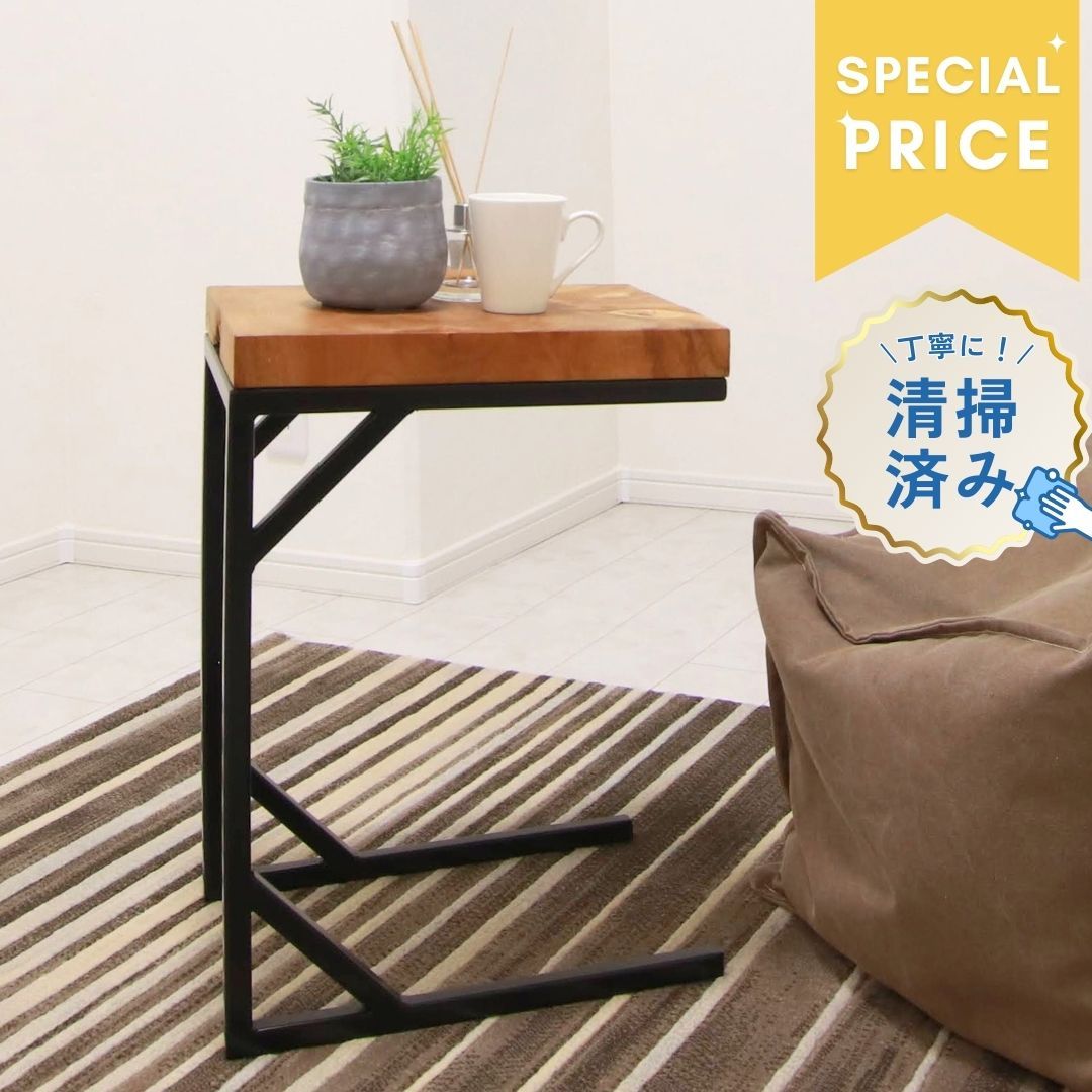 サイドテーブル 中古 アウトレット モデルルーム展示品 現品限り  