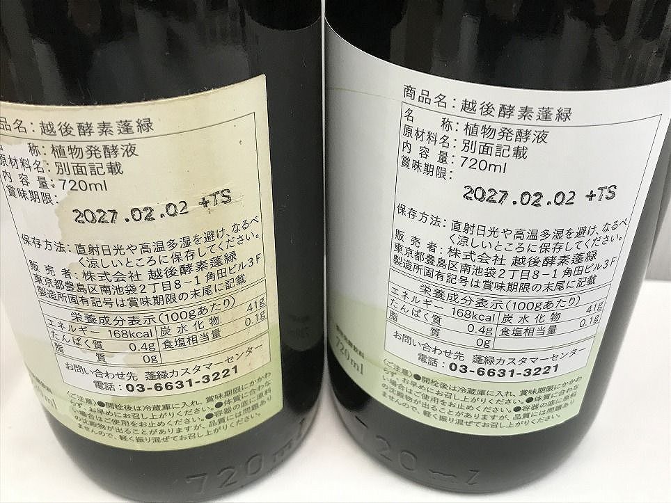 賞味期限2027.02.02 AQK686227相