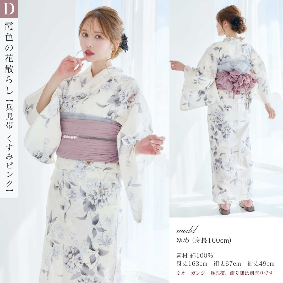 【新品】できあがりプレタ浴衣　身丈163cm 楽天市場】浴衣 レディース 4点set 4点セット 人気 ベージュ