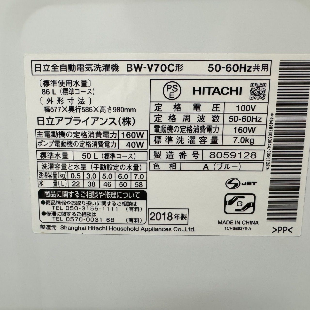 ビートウォッシュ