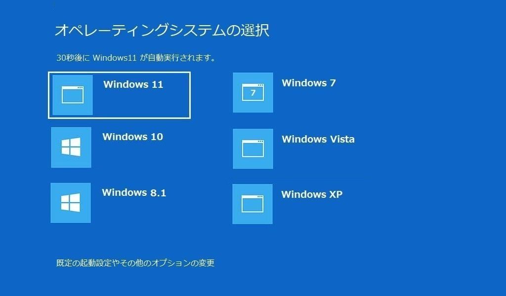 ノートパソコン Windows11 Windows10、8.1、7、Vista、XP、98、95、Me