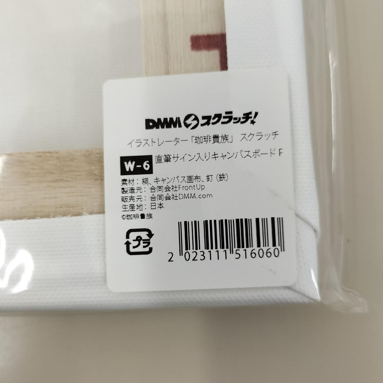 カピバラさん　ウォールキャンバス　チダケイコ　直筆サイン入り　20th DMMスクラッチ 珈琲貴族 Wチャンス賞 直筆サイン入り キャンバス