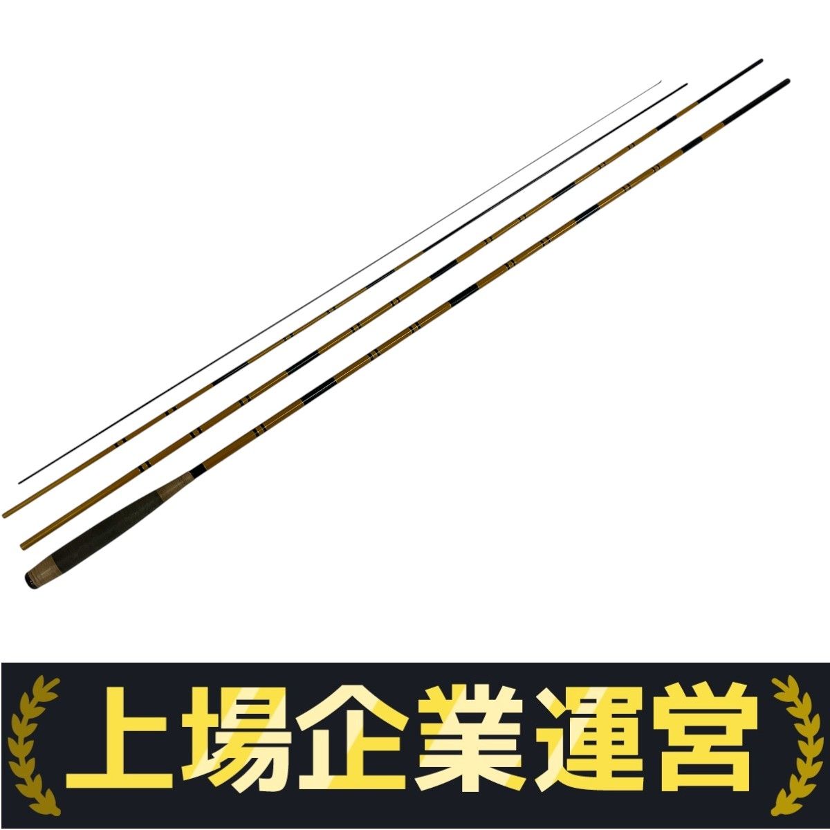 へら竿 SANWA サンワ へら 十八尺 ヘラブナ 釣り竿 征興 風神竿 360 12尺 ヘラブナ へら竿 和竿 釣具 中古