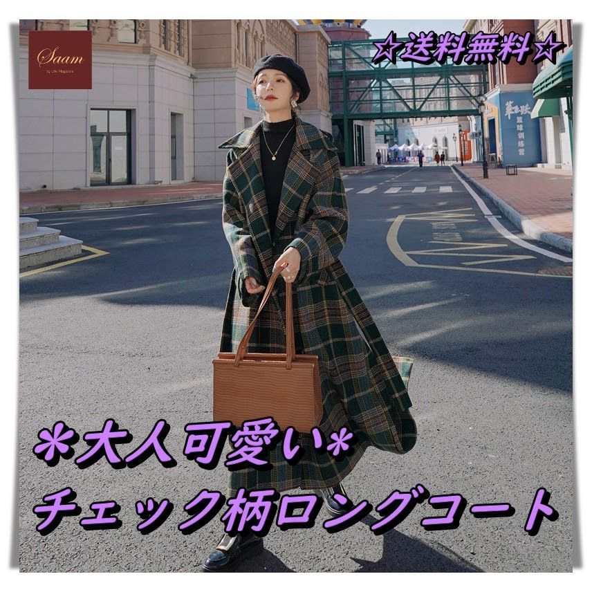 ロングコート ウールコート グリーンチェック 厚手 チェック 秋冬 S