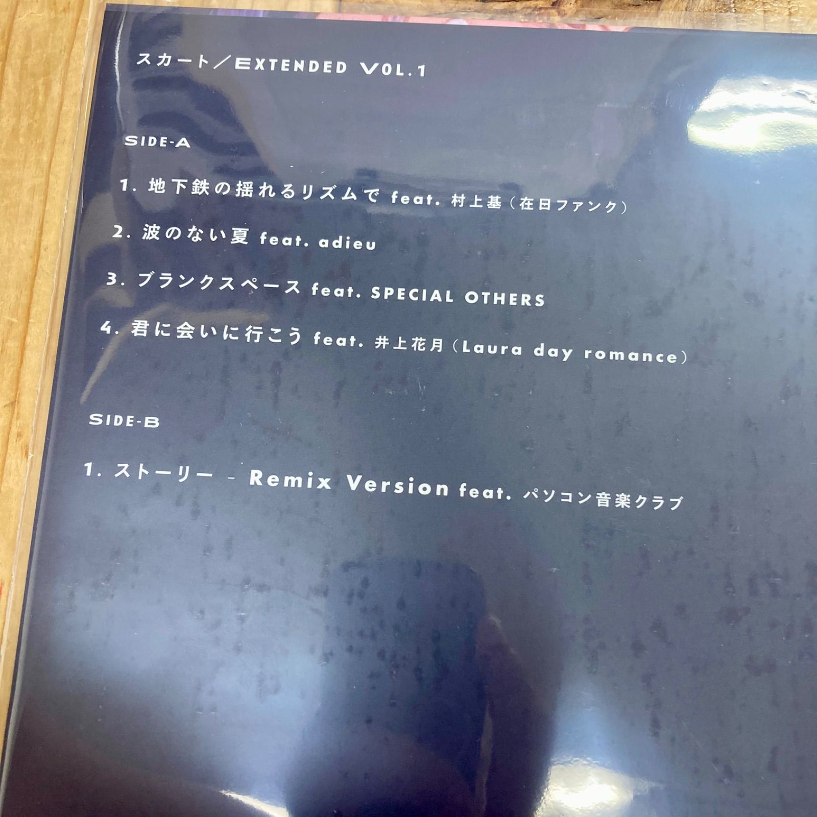新品】スカート - Extended Vol.1 [LP] レコード - メルカリ