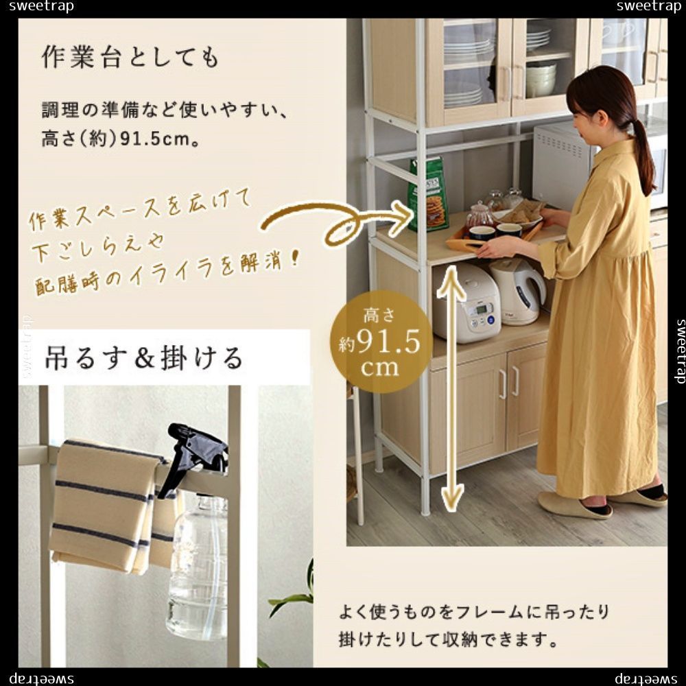 さわやかなオシャレワイド食器棚 Frais-フレ-