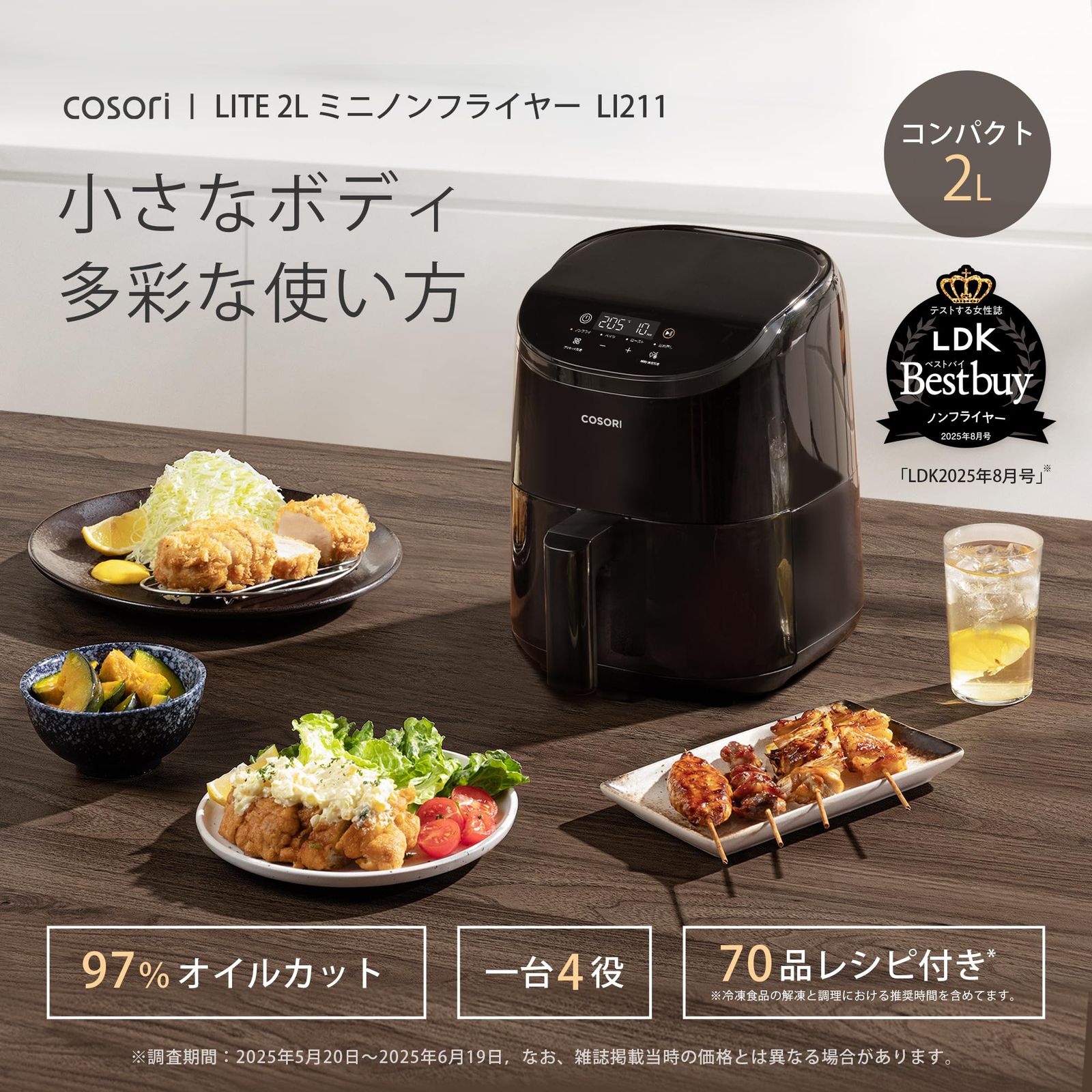 8月16日までの出品です　COSORI コソリ ノンフライヤー COSORI コソリ ノンフライヤー 4.7L