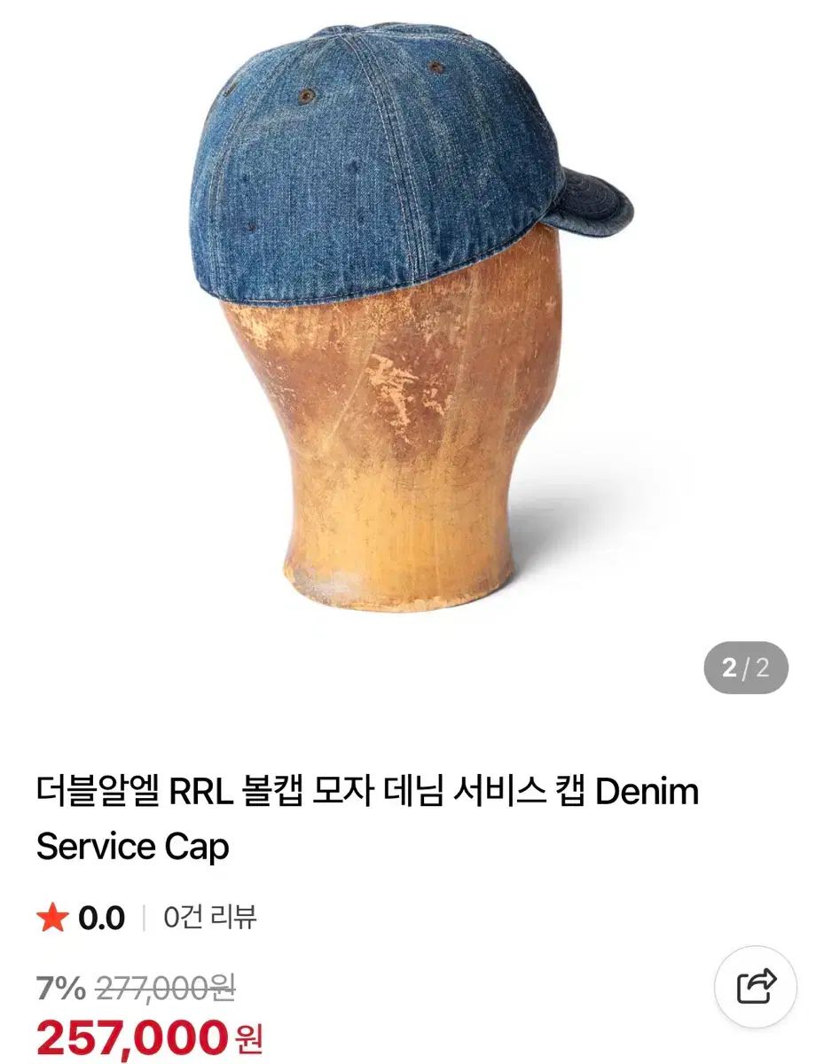 ダブルアールエル RRL ボールキャップ 帽子 デニム 整備 キャップ L