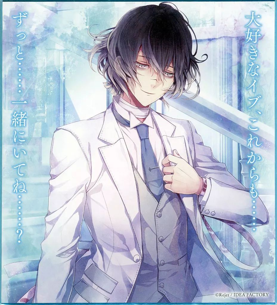 中古】紙製品 無神アズサ セリフ入り色紙 「DIABOLIK LOVERS Sadistic