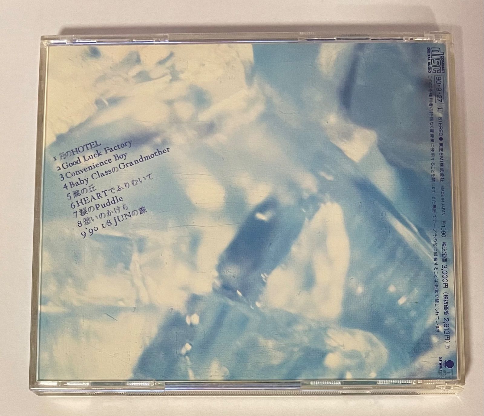 DESSERTに星くずのゼリーを 和田加奈子 1990年発売 - メルカリ