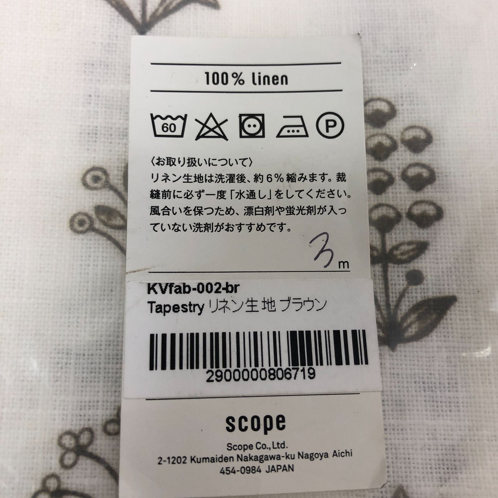 Scope スコープ タペストリー リネン生地 SG10-7429 TALLINNNEXPO_COM