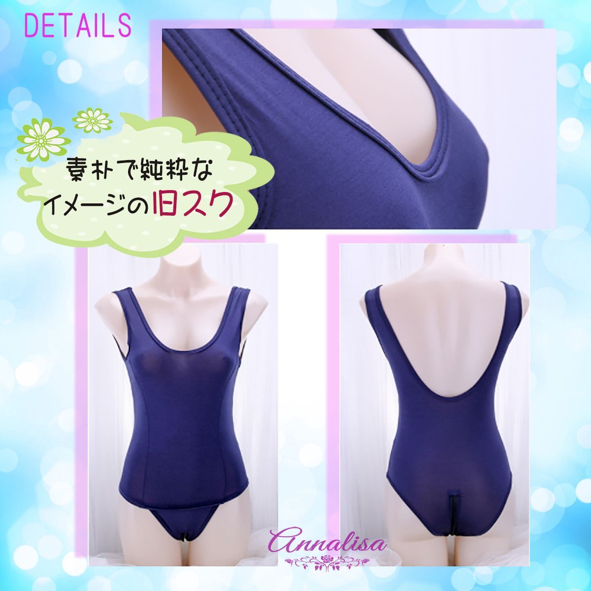 jk スク水 スクール水着コスプレオープンクロッチ旧スクコスチュームスク水JK女子高生学生制服 悪く