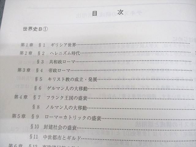代々木ゼミナール 代ゼミ コンプリート世界史 テキスト通年セット 2013 計2冊 ☆ 021S0D 代々木ゼミナール 代ゼミ コンプリート世界史 テキスト通年