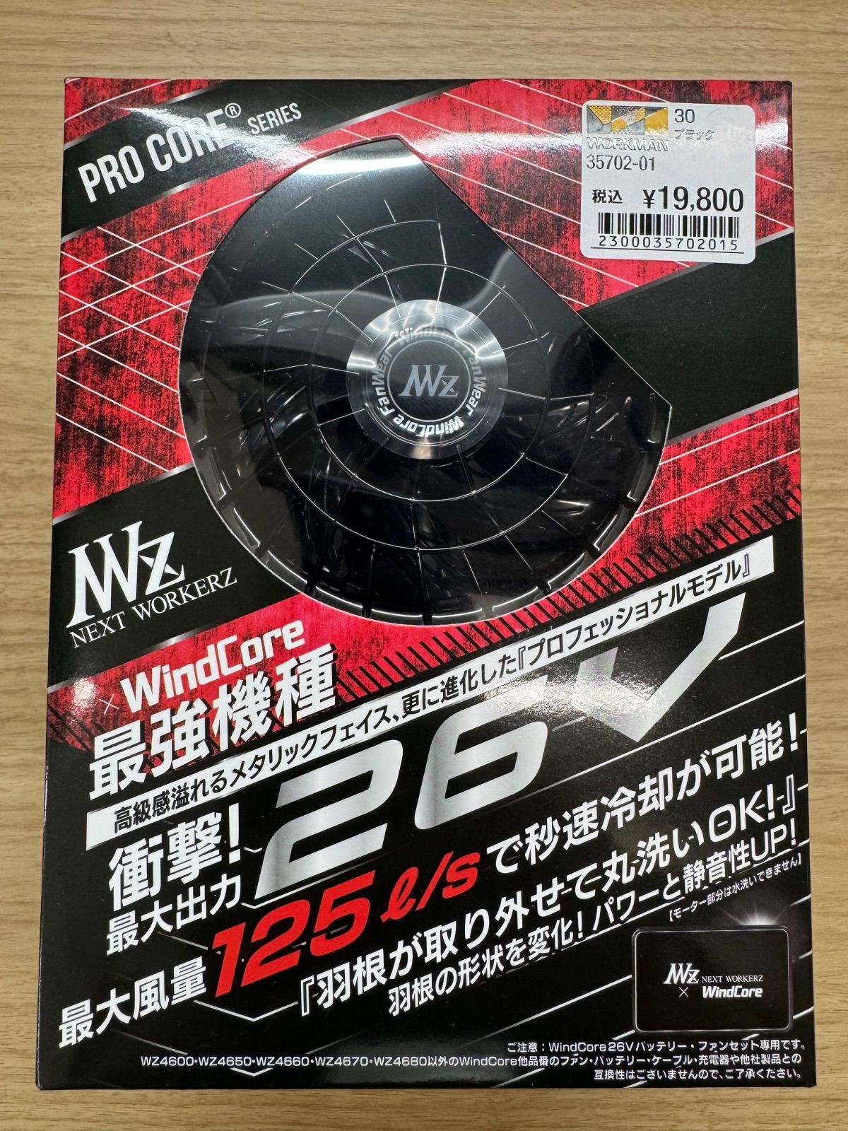新品未使用 ◆2025WindCoreワークマン 26V バッテリーファンセット ワークマン 2025最新 ウィンドコア26Vバッテリー・ファンセット