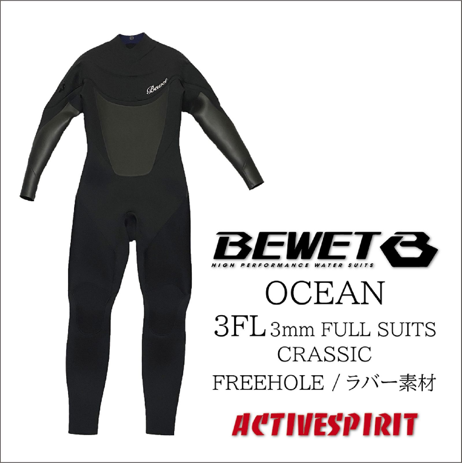 BEWET 3mmフルスーツ OCEAN3FL CRASSIC FREEHOLE (M) - メルカリ