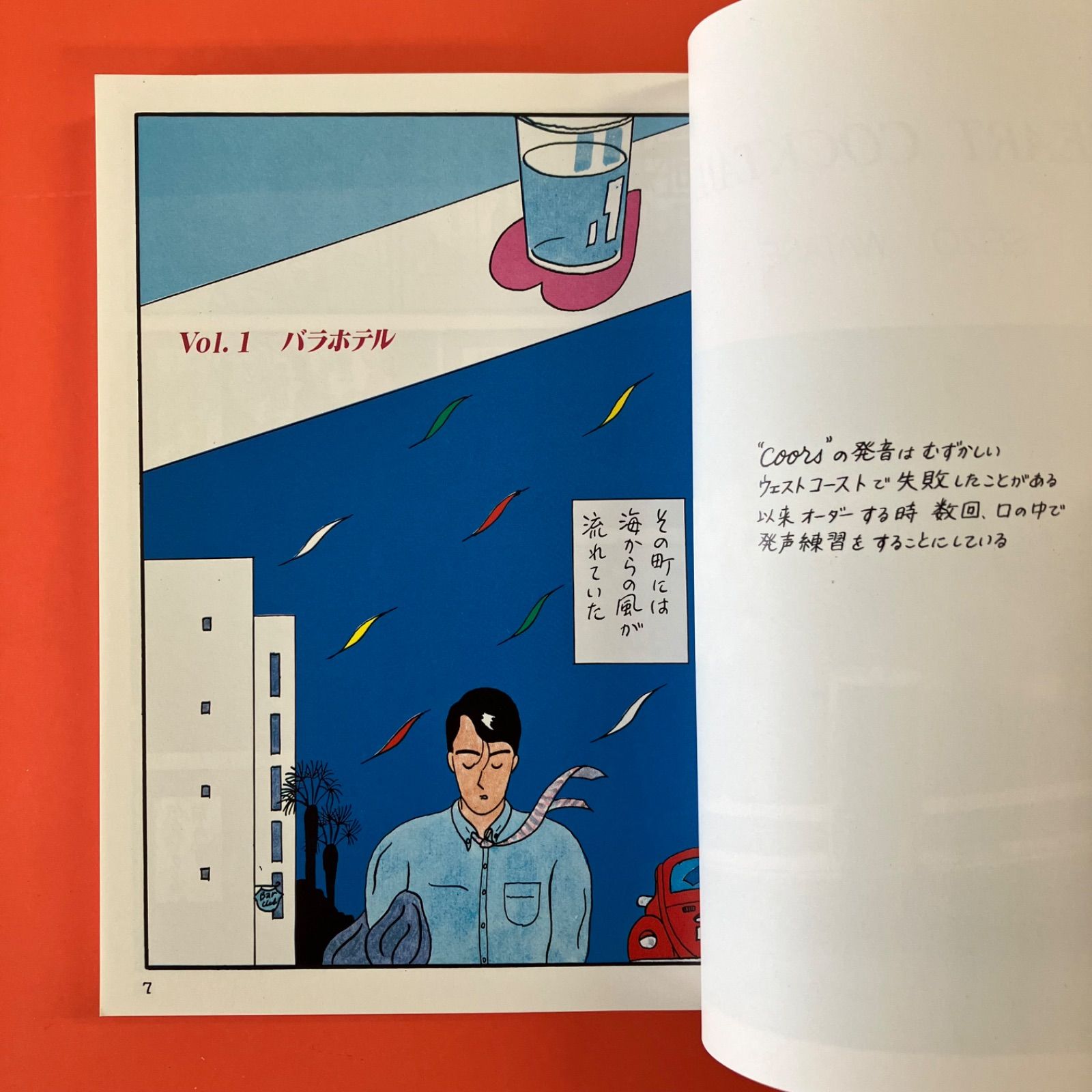 中古 わたせせいぞう 自選集 ハートカクテル 全巻セット 新品]ハート