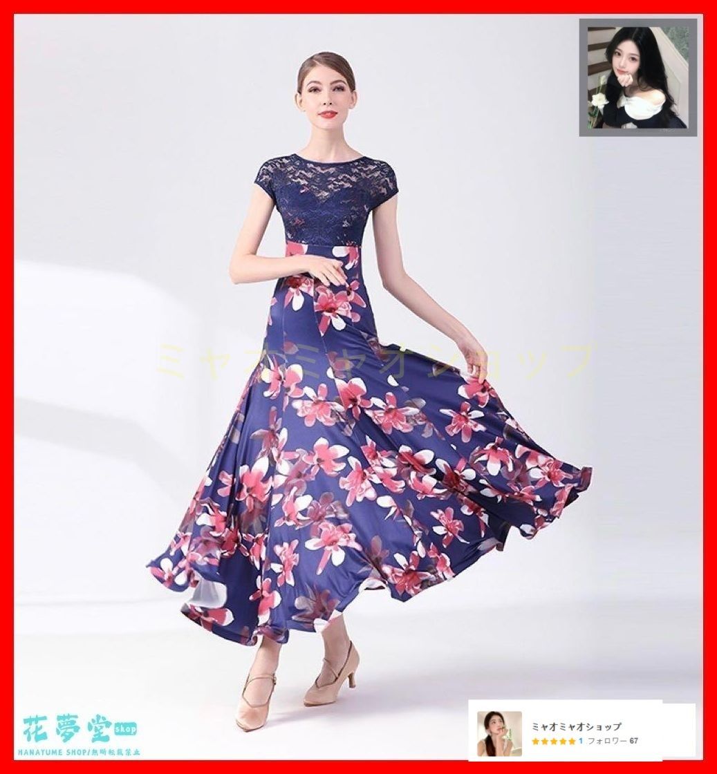 25年 全新♥ 花柄スタンダードドレス♪ワンピース練習着 発表会 デモ ダンスパーティにも