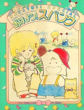 中古】アニメムック ≪アニメ・漫画系書籍≫ たかなし・しずえ