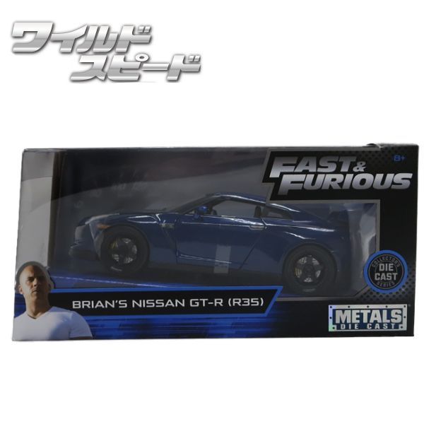 1:24ワイスピ BRIAN&#39;S 2009 NISSAN GT-R R35 Brian's 2009 Nissan GTR R35 Blue Ben Sopra 