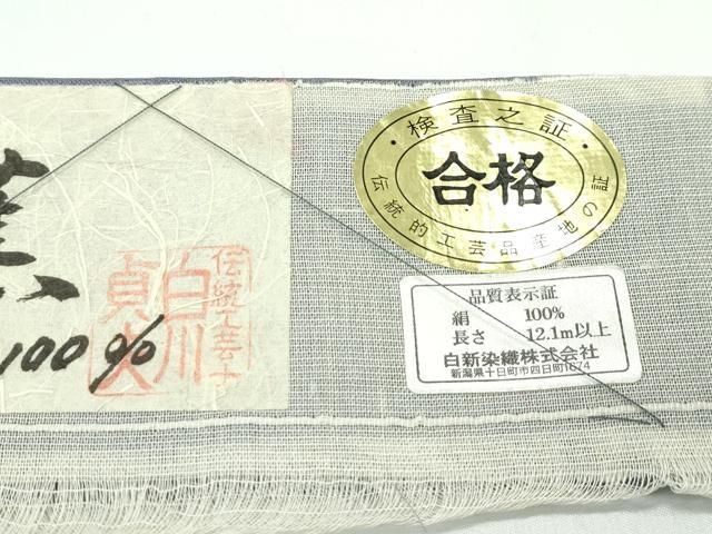 草花文 紫鼠色地