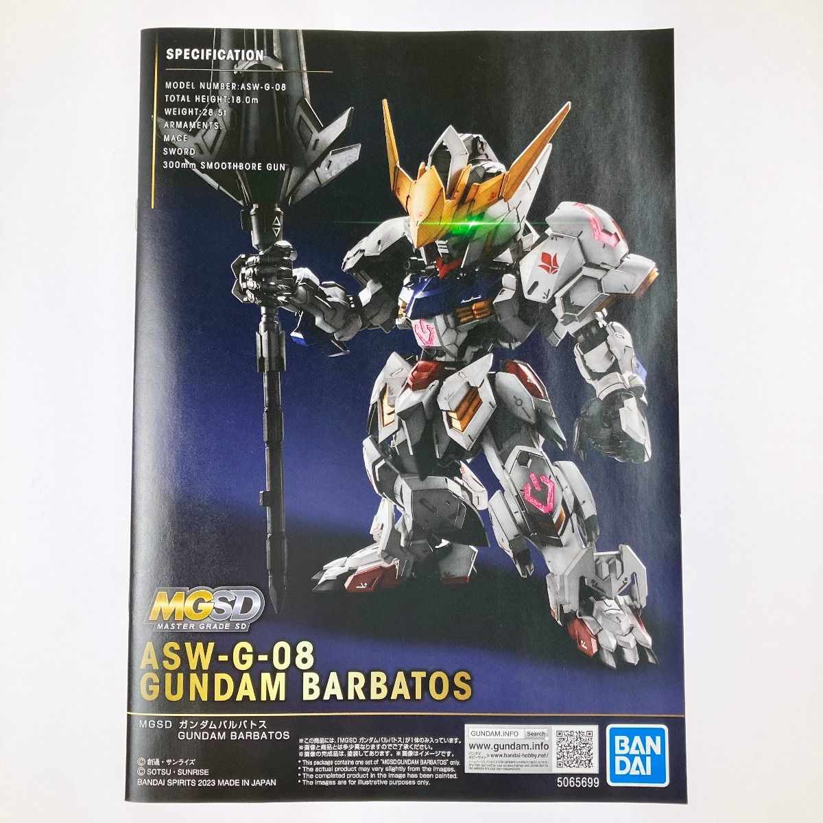 ▽▽ MGSD ガンダムバルバトス 未組立品 - メルカリ