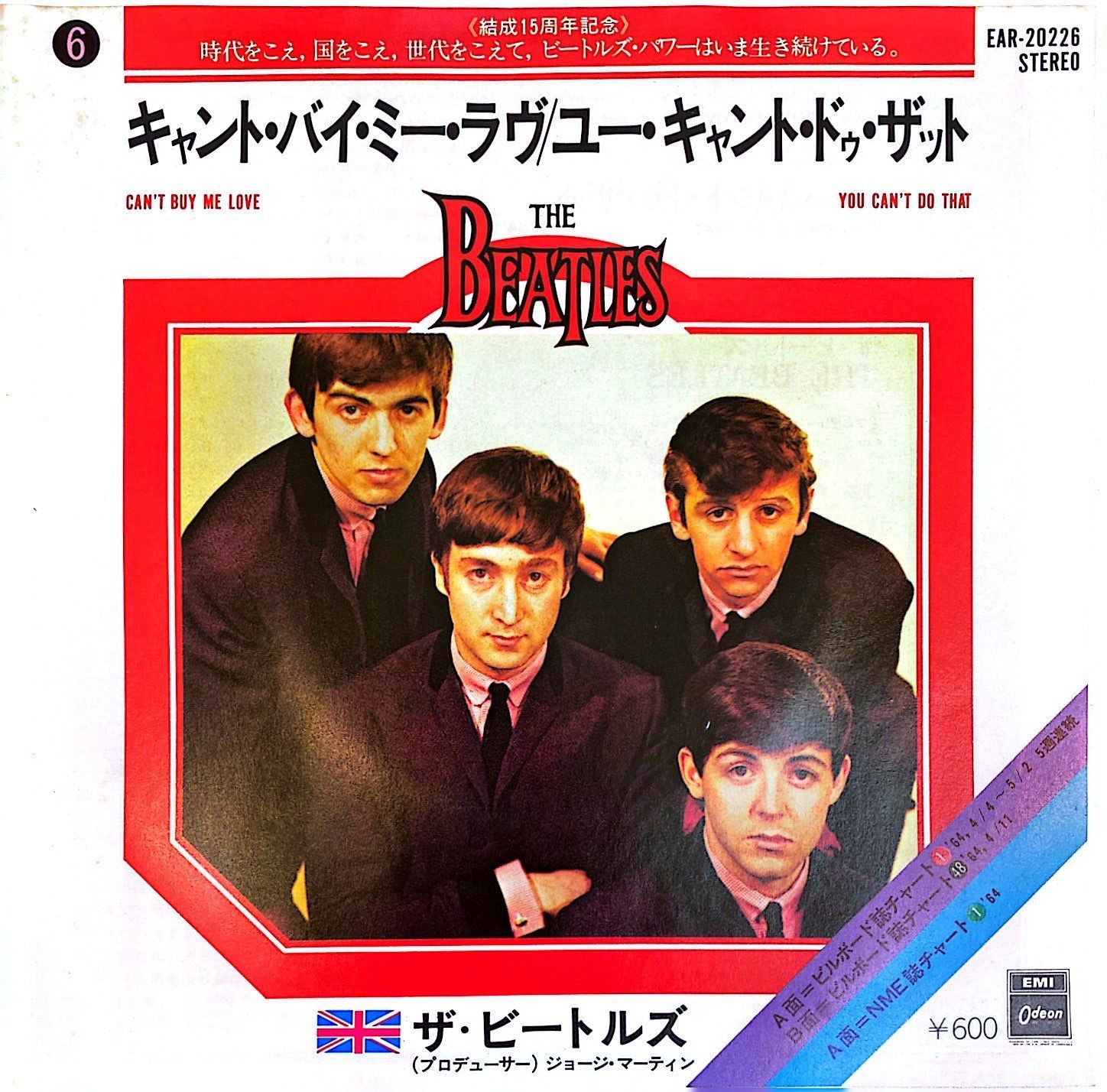 【EP】The Beatles Can't Buy Me Love You Con't Do That ザ・ビートルズ キャント・バイ・ミー