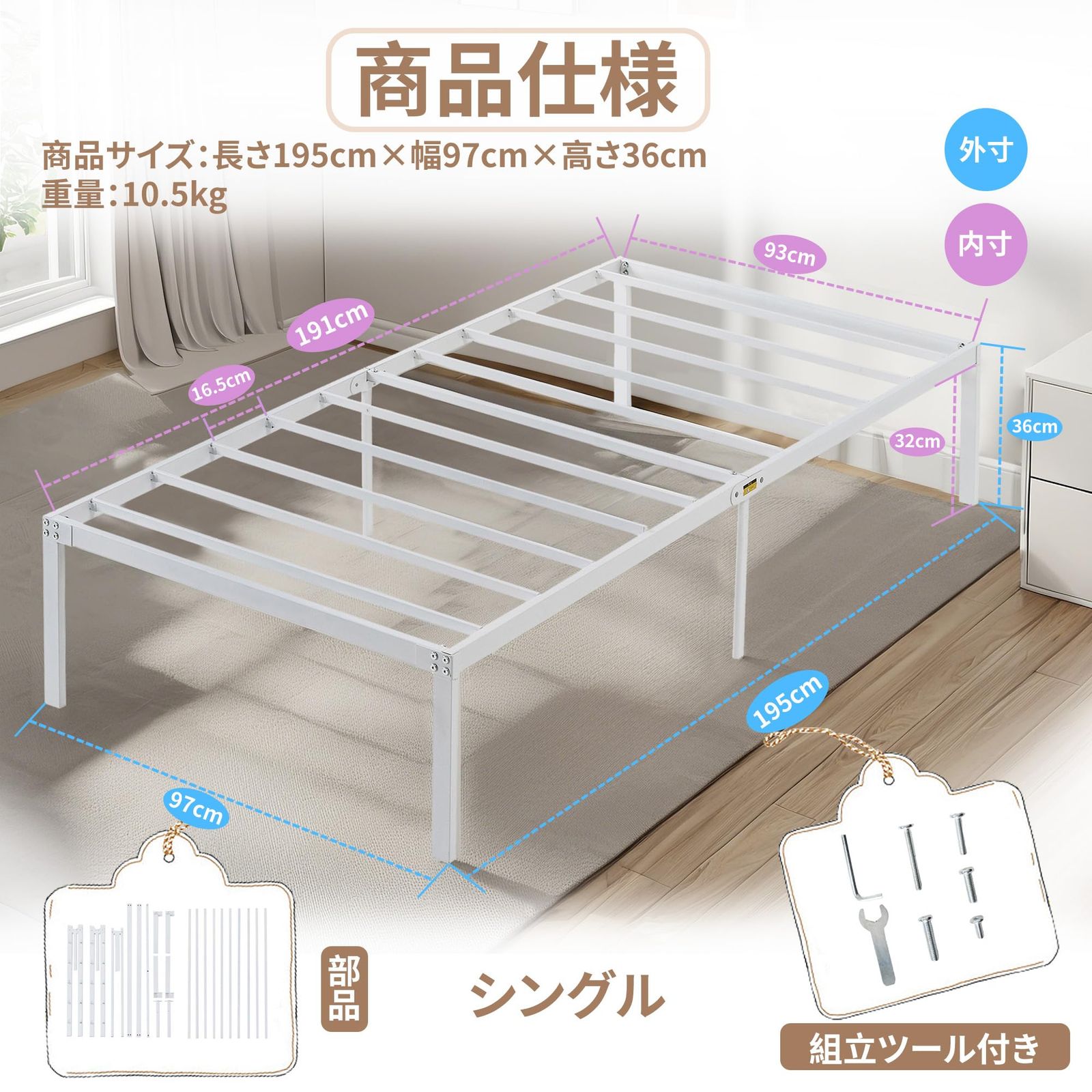 VECELO ベッド ベッドフレーム シングル 単品 頑丈 静音 フレームのみ 通気性 スチール 組み立て簡単 工具付き 滑り止め付き カビ防止 寝具 ホワイト