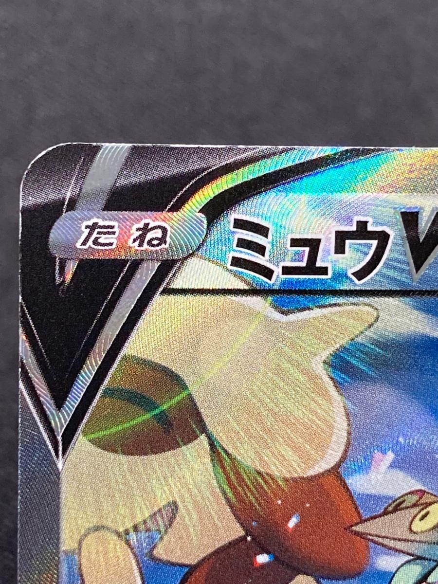 ミュウV SR [フュージョンアーツ] S8 106/100 傷有り ショップ