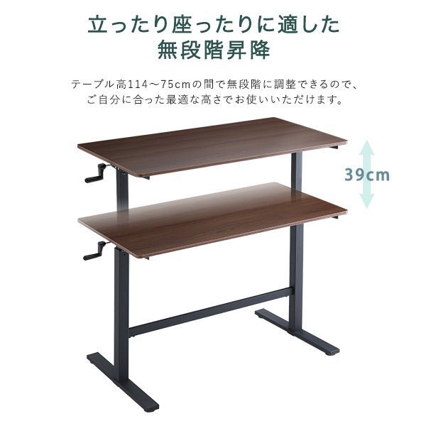 昇降テーブル 幅１１３cm